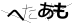 CAPTCHA